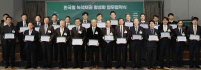 [NSP PHOTO]DGB대구은행·한국환경산업기술원, 한국형 녹색채권발행 이차보전사업 업무협약