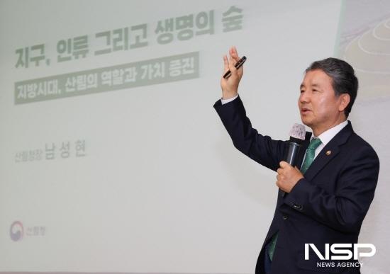 NSP통신-남성현 산림청장 특강 (사진 = 광양시청)