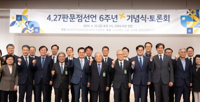 NSP통신-서울국회도서관 강당에서 열린 4.27 판문점 선언 6주기 기념식 행사에서 김동연 경기도지사를 비롯한 더불어민주당 국회의원 등 참석자들이 기념촬영을 하고 있다. (사진 = 경기도)