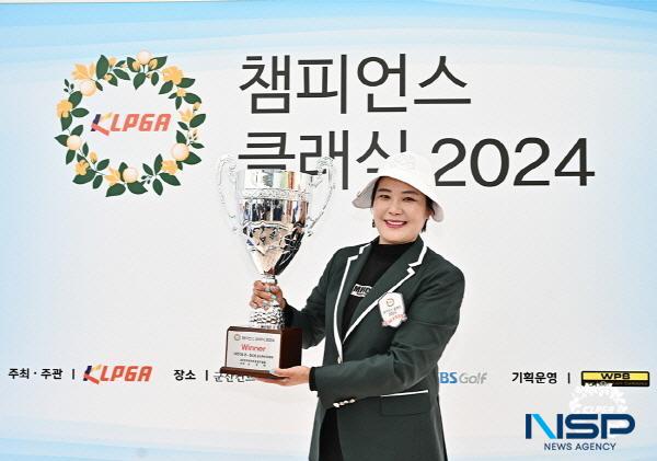 NSP통신-KLPGA 챔피언스 클래식 2024 1차전에서 우승을 차지한 최혜정이 우승트로피를 들고 있다. (사진 = KLPGA)