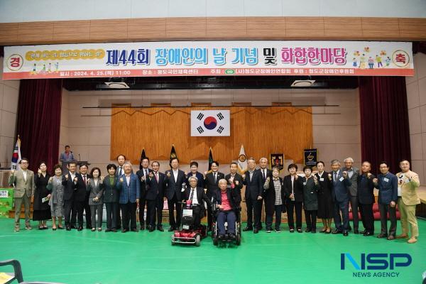 [NSP PHOTO]청도군, 제44회 장애인의 날 기념행사 개최