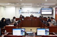 [NSP PHOTO]오산시의회 행감특위, 2024 행정사무감사계획 채택 가결