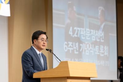 [NSP PHOTO]김동연 신한반도 시대 꿈의 비전, 경기도가 앞장서 더 큰 평화 추진할 것