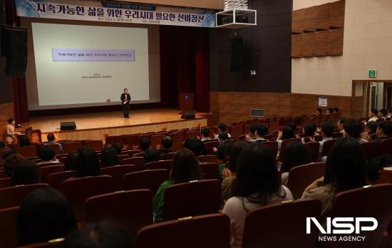 NSP통신-국립순천대학교 평생교육원 정종민 교수 강의 (사진 = 구례군청)