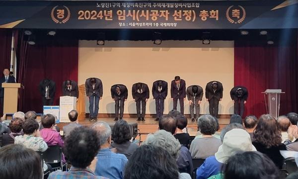 [NSP PHOTO]노량진1구역 재개발조합, 시공사에 포스코이앤씨 선정