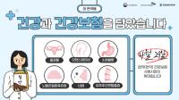 [NSP PHOTO]보건복지부·한국한의약진흥원, 첩약 건강보험 적용 2단계 시범사업 시행