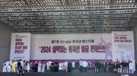 [NSP PHOTO]대경대 남양주 캠퍼스 K-POP과, 올 스타 뮤직페스티발 최우수상 수상