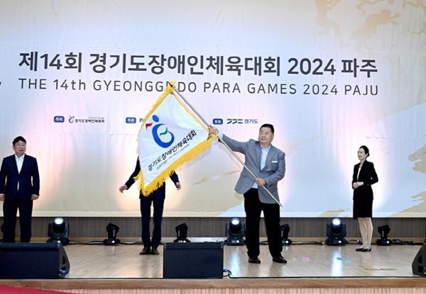 NSP통신-제14회 경기도장애인체육대회 2024 파주성황리에 폐회 (사진 = 파주시)