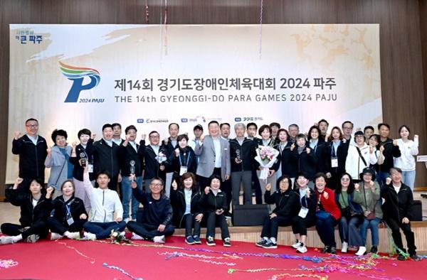 NSP통신-제14회 경기도장애인체육대회 2024 파주성황리에 폐회 (사진 = 파주시)