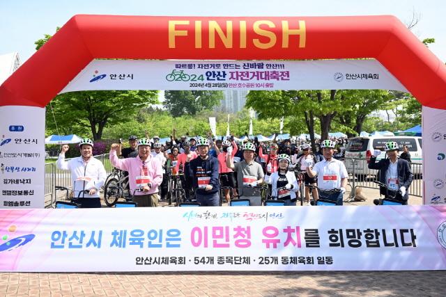 NSP통신-28일 오전 안산호수공원 일대에서 열린 2024년 안산 자전거 대축전에서 안산시의 이민청 유치 퍼포먼스가 진행되고 있다. (사진 = 안산시)