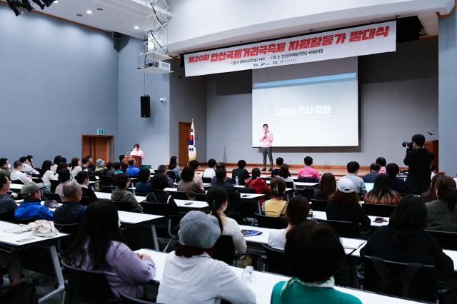 NSP통신-안산문화예술의전당 국제회의장에서 열린 제20회 안산국제거리극축제 자원활동가 발대식 모습. (사진 = 안산시)