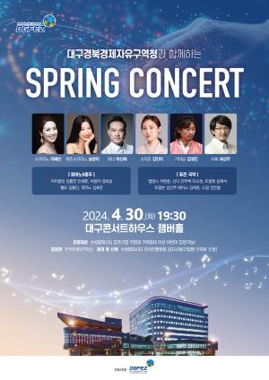 [NSP PHOTO]대경경자청, 수성알파시티 입주기업 대상 음악공연 개최