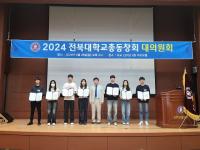 [NSP PHOTO]전북대 총동창회, 10명 학생에 총 1천만원 장학금 전달