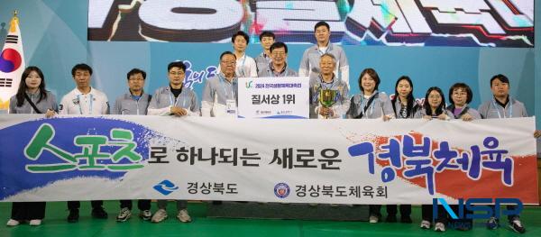 [NSP PHOTO]경북체육회, 2024 전국생활체육대축전 질서상 수상