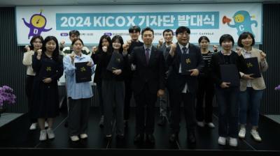 [NSP PHOTO]한국산업단지공단, KICOX 기자단 발대식 개최