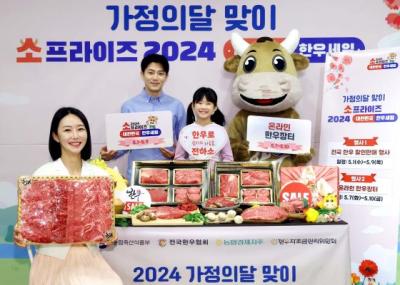 [NSP PHOTO]한우자조금 내달 1일부터 9일간 한우 반값 할인