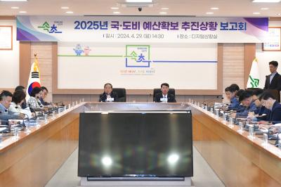 [NSP PHOTO]속초시, 국·도비 예산확보 추진 상황 보고회 개최