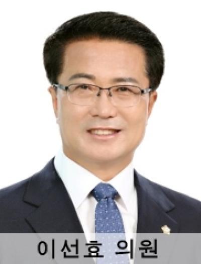 [NSP PHOTO]이선효 여수시의원, 여수시 물의 재이용 촉진 및 지원 조례 제정