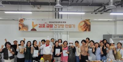 [NSP PHOTO]김포시 어린이급식관리지원센터, 김포금쌀 건강빵 만들기 체험교육 시행