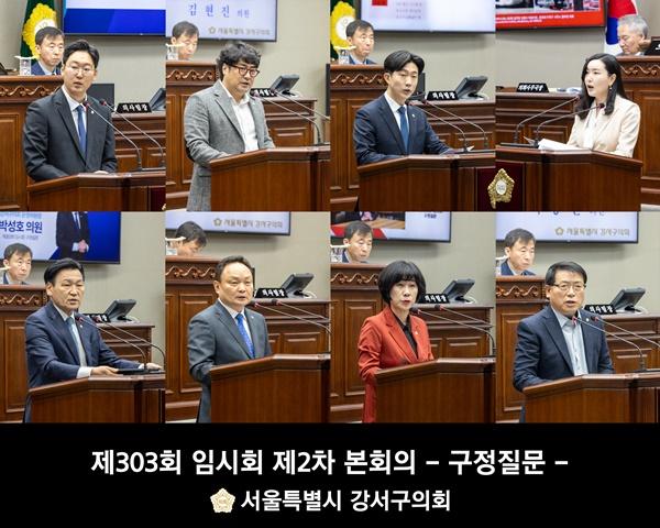 NSP통신-(사진 왼쪽 위부터) 고찬양, 김현진, 홍재희, 김지수 의원. (왼쪽 아래부터) 박성호, 김성한, 이종숙, 이충현 의원. (사진 = 강서구의회)