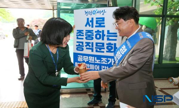 [NSP PHOTO]청도군, 출근길 청렴길 캠페인 전개