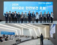 [NSP PHOTO]삼바, 바이오사 안전보건 포럼 개최