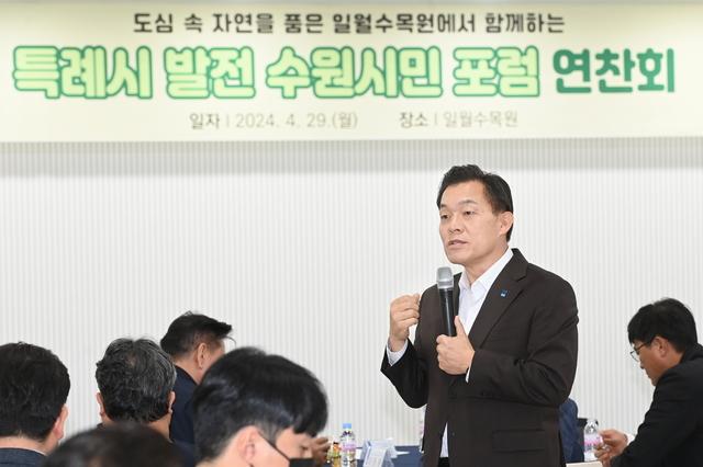 NSP통신-29일 이재준 수원시장이 인사말을 하는 모습. (사진 = 수원시)