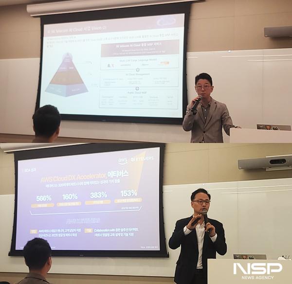 NSP통신-SK텔레콤의 황웅상 MSP 사업팀 총괄(상)과 김준성 에티버스 전무가 AWS와의 협업을 설명하고 있다.