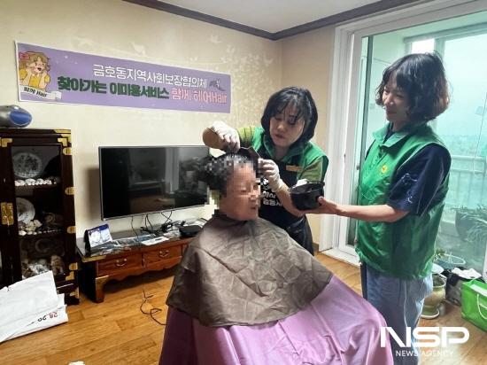 NSP통신-찾아가는 이·미용서비스 함께 헤어(Hair) 사업 (사진 = 광양시청)