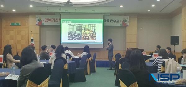 [NSP PHOTO]경북교육청, 기초학력지원센터 업무담당자 역량 강화 연수 실시