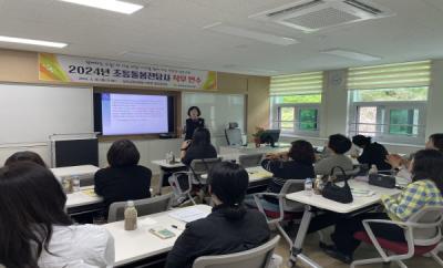[NSP PHOTO]성주교육지원청, 2024 초등돌봄전담사 직무연수 개최