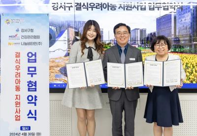 [NSP PHOTO]서울시 강서구·건협·나눔비타민, 결식 우려 아동 지원 업무협약 체결