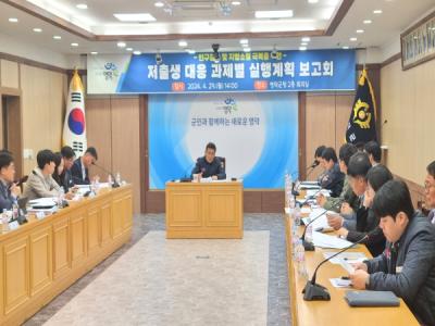 [NSP PHOTO]영덕군, 저출생 대응 과제별 실행계획 보고회 개최