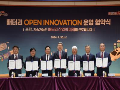 [NSP PHOTO]포항시, 배터리 오픈 이노베이션 프로그램 운영 업무협약식 개최