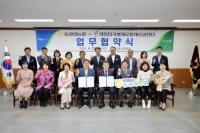 [NSP PHOTO]동광양농협-대한민국병채로통채로공연단, 지역발전과 문화공연 업무협약식 체결