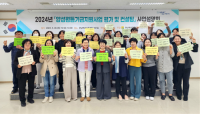 [NSP PHOTO]전남양성평등센터, 2024년 양성평등기금지원사업 교육 및 사업설명회