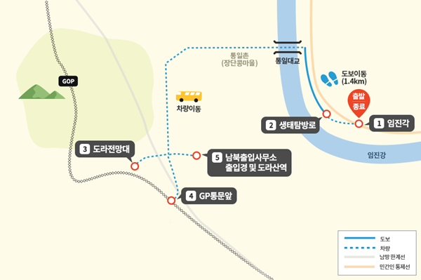NSP통신-파주 디엠지(DMZ) 평화의 길 2코스(평일 오후)