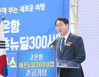 [NSP PHOTO]화성시 고온항, 어촌뉴딜300으로 핫플레이스 기대