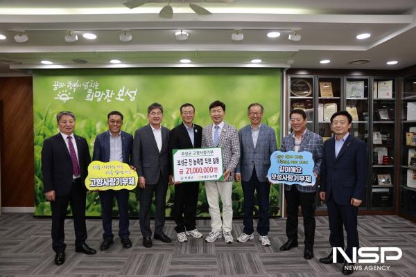 NSP통신-보성군 관내 7개 농축협 조합장들이 고향사랑 기부식에 참석하여 피켓을 들고 기념촬영을 하고 있다. (사진 = 보성군)