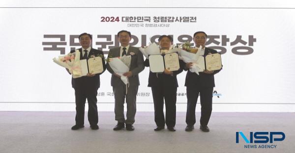 [NSP PHOTO]한국전력기술, 2024 대한민국 청렴감사대상 국민권익위원장상 수상