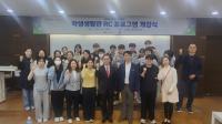 [NSP PHOTO]포항선린대 학생생활관, RC프로그램 개강식 개최