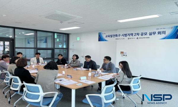 [NSP PHOTO]영천시, 영천교육지원청 실무 회의 개최