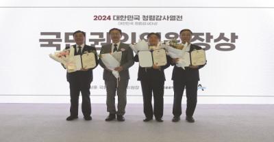 [NSP PHOTO]한국전력기술, 2024 대한민국 청렴감사대상 국민권익위원장상 수상