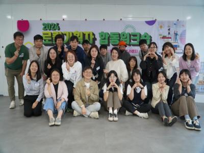 [NSP PHOTO]청도혁신센터, 2024년 경북-청도 로컬 기획자 간 교류를 위한 워크숍 개최