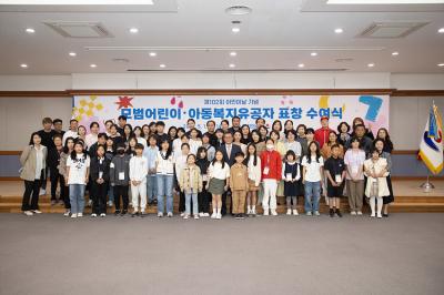 [NSP PHOTO]강릉시, 모범어린이 및 아동복지 유공자 표창 수여식 개최