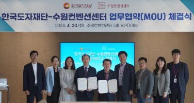 [NSP PHOTO]수원컨벤션센터-한국도자재단, 예술과 마이스산업 상생발전 협약