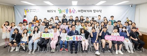 NSP통신-강서 꿈 동산 제15기 기자 발대식 기념사진 (사진 = 강서구)