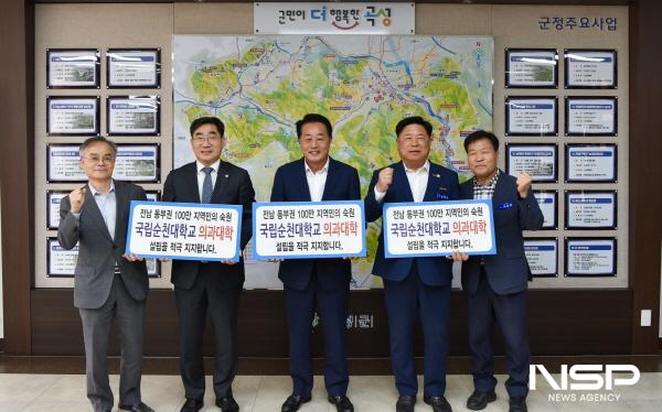 NSP통신-이병운 순천대 총장과 이상철 곡성군수, 윤영규 곡성군의회 의장이 간담회를 개최했다 (사진 = 순천대)