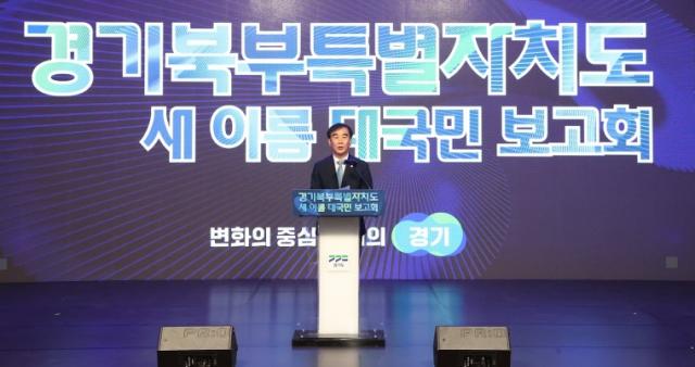 NSP통신-1일 경기북부특별자치도 설치 대국민 보고회에서 축사하는 염종현 경기도의회 의장. (사진 = 경기도의회)