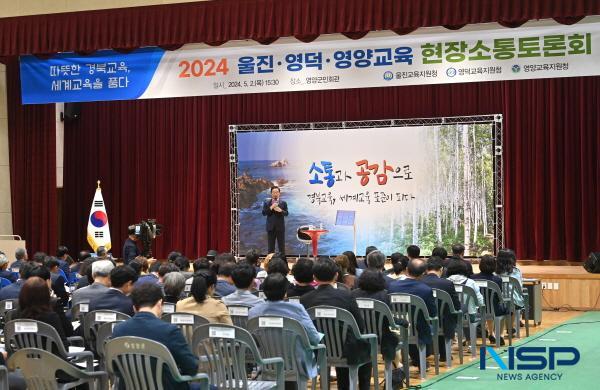 [NSP PHOTO]경북교육청, 영양·영덕·울진을 시작으로 전반기 현장소통토론회 출발